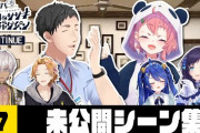 【レバガチャダイパン】メイキング＆未公開シーン集！　「ういはろの壺ベコベコで草」【にじさんじ】