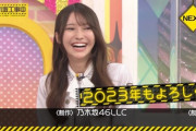 【乃木坂46】次回 乃木坂工事中 新年は『B級ニュース大賞！』から！くろみん独壇場かな？