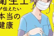 美人歯科衛生士「歯医者どのくらい行ってないです？」 ワイ「んー15年ぶりww」