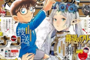 「葬送のフリーレン」大ヒットで常に「3番手」だった少年サンデーの下克上なるか