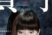 日本のホラー映画最恐ランキング　1位リング 2位呪怨 3位仄暗い水の底から 4位着信アリ 5位八つ墓村 6位残穢 7位クロユリ団地 8位犬神家