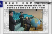 【速報】北朝鮮・金正恩「フフ、お空からソウル見えたよ」いっぱいの笑顔を見せる