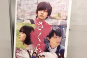 「小林さんの優しく可愛らしい雰囲気に包まれ、楽しい取材現場となりました」11/13公開の欅坂46小林由依出演映画「さくら」インタビュー、松竹公式Webマガジンにて近日公開