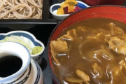 そば屋のカレーみたいなやつって他にある？