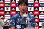 【日本代表】日本人指揮官としての偉業達成に森保監督「私一人で戦っているとは思っていない」