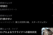 【画像】撮り鉄、電車遅延させといてトンデモ論法で被害者面を始めてしまうｗｗｗｗｗ