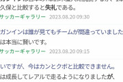 韓国のなんG民、久保建英を叩き棒にしてイガンインを煽りまくるｗｗｗｗｗｗｗｗ