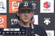 オリックス宮城(19)が自己最多13Kで巨人斬り！7回二死までノーノー快投で6勝目