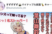 【画像】Vtuberオタク「今お前、Vtuber同士の会話に割り込んだなああ！？」画像ﾍﾟﾀﾍﾟﾀﾍﾟﾀﾍﾟﾀｰ