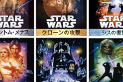 スターウォーズ4～6ってぶっちゃけリメイクして作り直した方が良くね？？？？