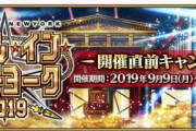 【FGO】2020年祭りイベントで遂にマザハ実装クル━━ヽ(ﾟωﾟ)ﾉ━━！？←これは胸アツwwwwww