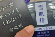 羽生の肌荒れって。記憶にない。あってもおでこにポチっとほっぺにポチっと 二日後にはほぼ治ってるレベル。