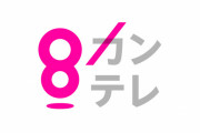紳助、たかじん、上沼恵美子が消えた今の関西の王