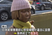 【速報】 慰安婦 「慰安婦支援団体は中国から輸入した正体不明の人達を慰安婦役として動員」と全て暴露