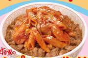 すき家、起死回生のナポリタン牛丼を開発