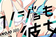 漫画「カノジョも彼女」第9巻が予約開始！楽しい楽しい沖縄旅行がスタート！