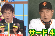 原監督なら佐藤輝明が開幕サードで4番！！
