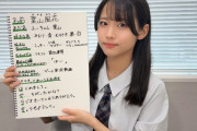 【画像】葉山風花（JK）、美しい【ラブライブ蓮ノ空】