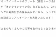 【画像アリ】乃木坂46、はじまる。