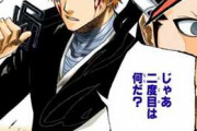 【朗報】BLEACHで1番熱いシーン、決まってしまうｗｗｗｗｗ