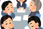それなりの学歴があれば大学時代遊んでいても入れてしまう企業では…