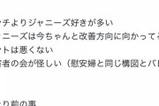 ジャニオタ「ジャニーズに喧嘩売ったサントリーさん、株価が下がり終わる」←これｗｗｗｗｗｗｗｗｗｗｗｗ
