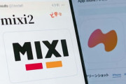 【悲報】mixi2「招待制です」←これいる？ｗｗｗｗｗｗｗｗｗｗｗｗｗｗ