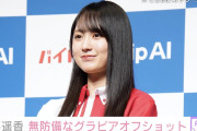 乃木坂46・賀喜遥香（25）、無防備なグラビアオフショットに反響「彼女すぎる」「爆ビジュすぎてやばい」