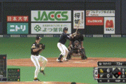 【日本ハム対ソフトバンク8回戦】日本ハム4番王柏融、ソフトバンク・マルティネスから第2号2ランホームラン！！！！！！
