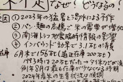 国民・玉木代表「まもなく新米が出回る」“令和の米騒動”を農水省＆集荷団体にヒアリング　原因や今後を解説