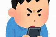 「知らない番号から着信があったら、その電話番号をググります。」 友達ドン引き。