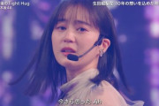 【乃木坂46】生田絵梨花、涙ぐんでたな…【FNS歌謡祭】
