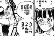 【ワンピース】飛び六胞うるティはティラノサウルスの能力者なのかな？