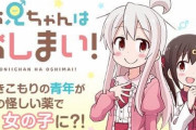 お兄ちゃんはおしまい！とかいうここ数年で最高の神アニメ！！！！！