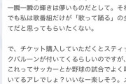 【乃木坂46】この山崎怜奈、何が言いたいの...