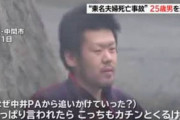 【東名あおり運転事故】石橋和歩被告、またカチンときてしまう。裁判官に「俺が出るまで待っておけよ」と吐き捨て退廷