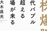 【富豪】億り人だけど質問ある？ 元手は2000万からだった