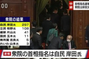 【国会】立憲共産党、首相指名で枝野幸男に108票ｗｗｗｗｗ