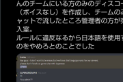 【悲報】人気ゲーム実況者の視聴者さん、Rustのサーバーで差別用語を言われBANされてしまう・・・