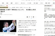 【パリ五輪/柔道】阿部詩破った選手が金、会見で「彼女はレジェンドで、完璧なチャンピオン。彼女をとても尊敬しているから、喜びたくなかったのです」