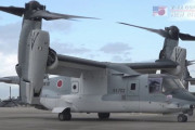 木更津市、陸自輸送機オスプレイを木更津駐屯地に受け入れ表明…河野防衛大臣に伝える！