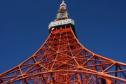 東京タワー完全制覇！そして東京の絶景を　海外の反応