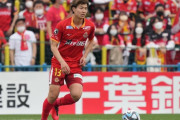 【速報】サッカー日本代表次代のディフェンスリーダー、欧州の強豪に移籍へｗｗｗｗｗｗｗ