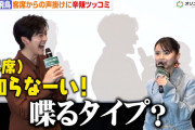 【動画】齋藤飛鳥、客席からの声掛けに辛辣ツッコミ「舞台挨拶で喋るタイプ？」　映画『クスノキの番人』公開記念舞台挨拶