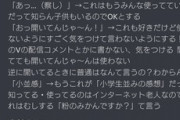 【Vtuber】由持もに「勉強家なので自分なりに考えてメモしてた」