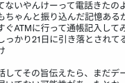 【悲報】みずほ「ローン返済しろや！」客「もう払いましたけど」みずほ「…間違いやったわ」
