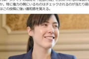 元TBSの立民議員、小野田紀美大臣の週刊誌「迷惑行為」投稿に再反論「国民の知る権利を制限」