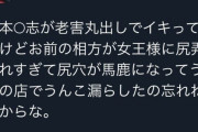 ワイドなショーでの吉本芸人駆け付け擁護が酷すぎると話題に  [12/30]