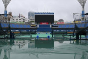 なぜ雨天中止となった日本シリーズ第6戦のチケットは払い戻されないのか