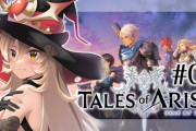【にじさんじ】おニュイのテイルズオブアライズ配信きたああああああ『全区域配信出来るようになったんだな』